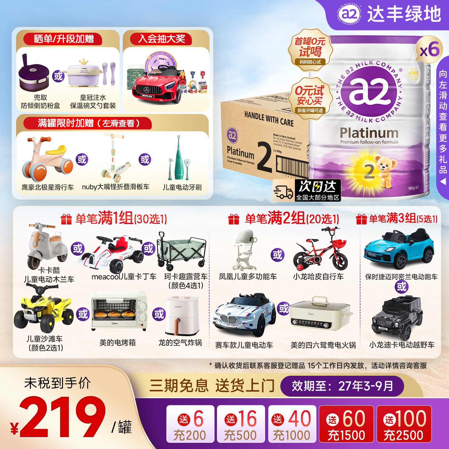 a2紫白金2段婴儿配方牛奶粉新西兰进口A2蛋白质二段原箱900g*6罐