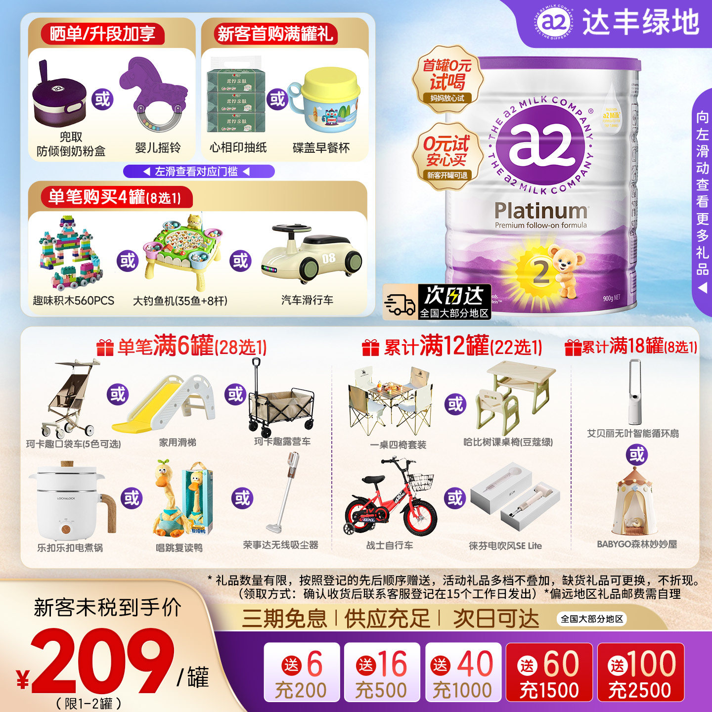 a2奶粉2段紫白金二段奶粉新西兰进口正品婴幼儿6-12个月900g/罐囤
