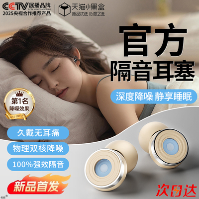 德国耳塞睡眠睡觉超级隔音新款不伤耳朵学习专用防噪音宿舍静音