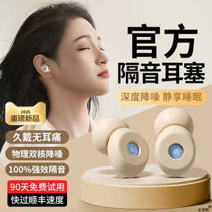 耳塞睡眠睡觉专用超级隔音防噪音打呼噜不伤耳朵防吵神器静音降噪