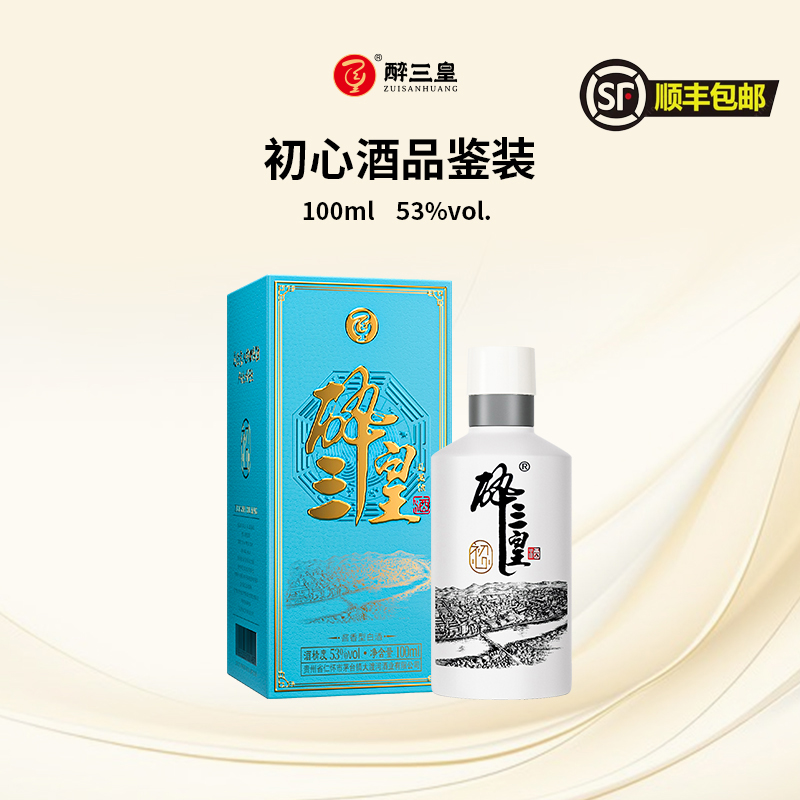 醉三皇  酱香型白酒  纯粮食酒陈年老酒瓶装53度礼品酒100ml礼盒