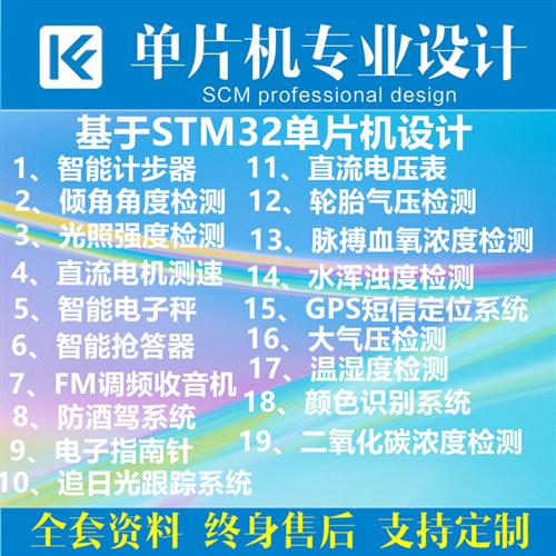 基于STM32F103单片机设计成品学习开发板板电子diy制作套件程序#Z