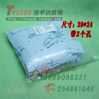大三肯两孔硅胶垫片 2SA1494矽胶片 绝缘片 39*24导热垫片