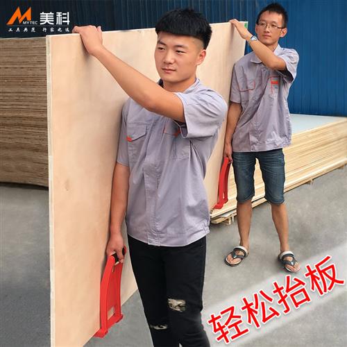 木工专用擡板器擡木板石膏板瓷砖玻璃神器单人拎物提东西工具手提