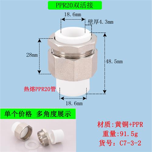 PPR20 25双头活接加长dn32 40 50 63 75热熔热水管道接头黄铜配件