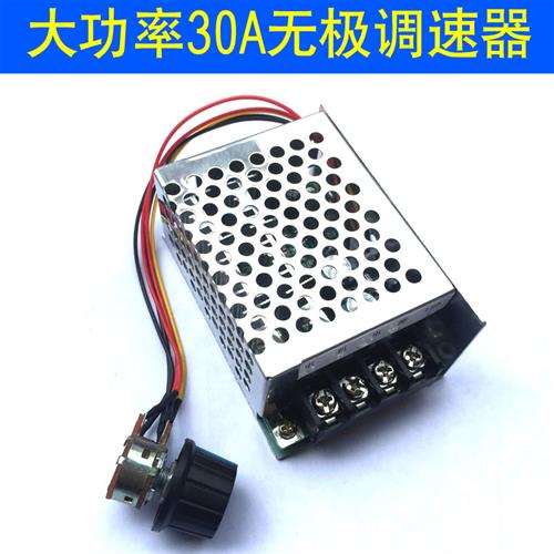 PWM调速器12V24V48V电机调速器20a30a15a直流电机马达无极调速器