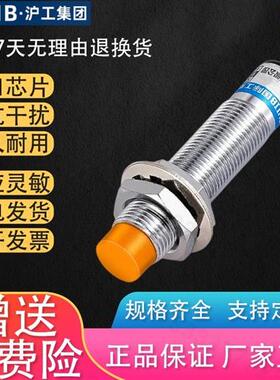 沪工接近开关TXL-18P10E1E2F1F2D1D2Y12电感式限位金属感应传感器