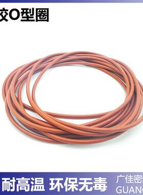 O型硅胶垫圈红色防水100 105 110 115 120 125 130 140 145 150*2