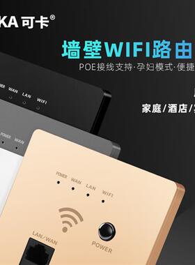 86型220VAP酒店AC管理中继智能无线WIFI300M墙壁嵌入式路由器面板