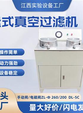 实验室盘式真空过滤机LZ-260/200固液分离设备小型过滤脱水机工厂