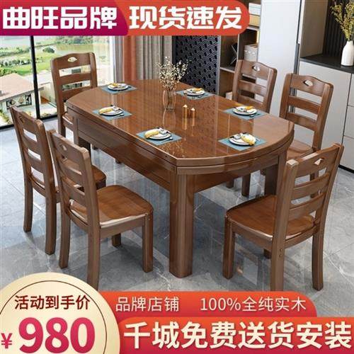 全纯实木餐桌椅组合可伸缩折叠吃饭桌子中式家用小户型圆桌长方形