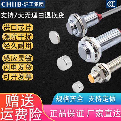 沪工M18磁性开关NPN常开常闭PNP霍尔感应传感器NJK-5003C A B D