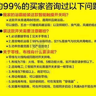 黑色屏玻璃面板浴霸开关带温度显示新增时间 触摸智能开关5开六控