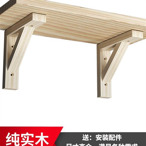 三角支架墙上承重直角实木固定件三脚架墙壁托架置物架层板支撑架