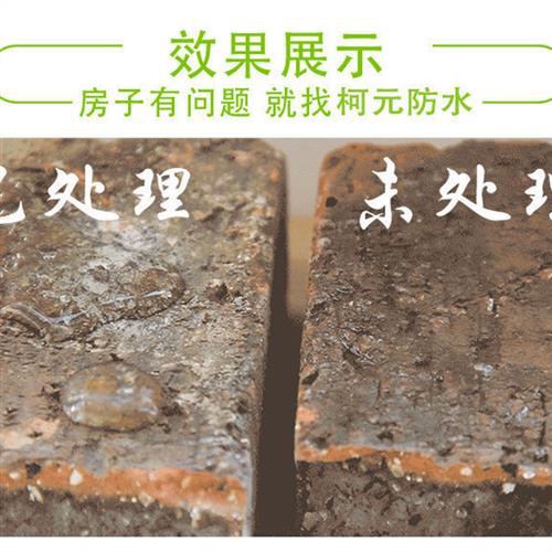 有机硅憎水剂甲基硅酸钠硅酸钾透明浓缩液水泥外墙屋顶渗透防水剂