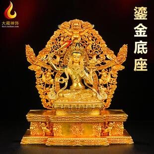 佛像坐台鎏金底座供奉台财神爷供桌供神台小型供台供佛座供台铜制