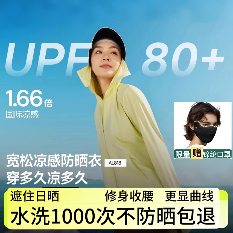 茉寻官2025新款防晒衣超薄透气