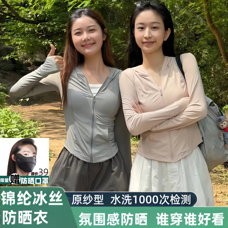 茉寻官修身收腰防晒衣女2025
