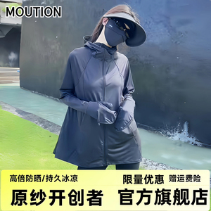 茉寻官指尖防晒衣女款2024防紫外线冰丝MISSWISSSINSIN官方旗舰店