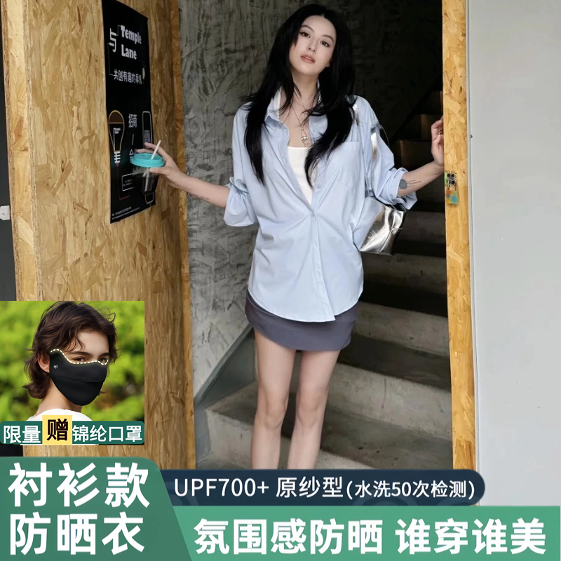 茉寻官衬衫防晒衣女夏季2025新款