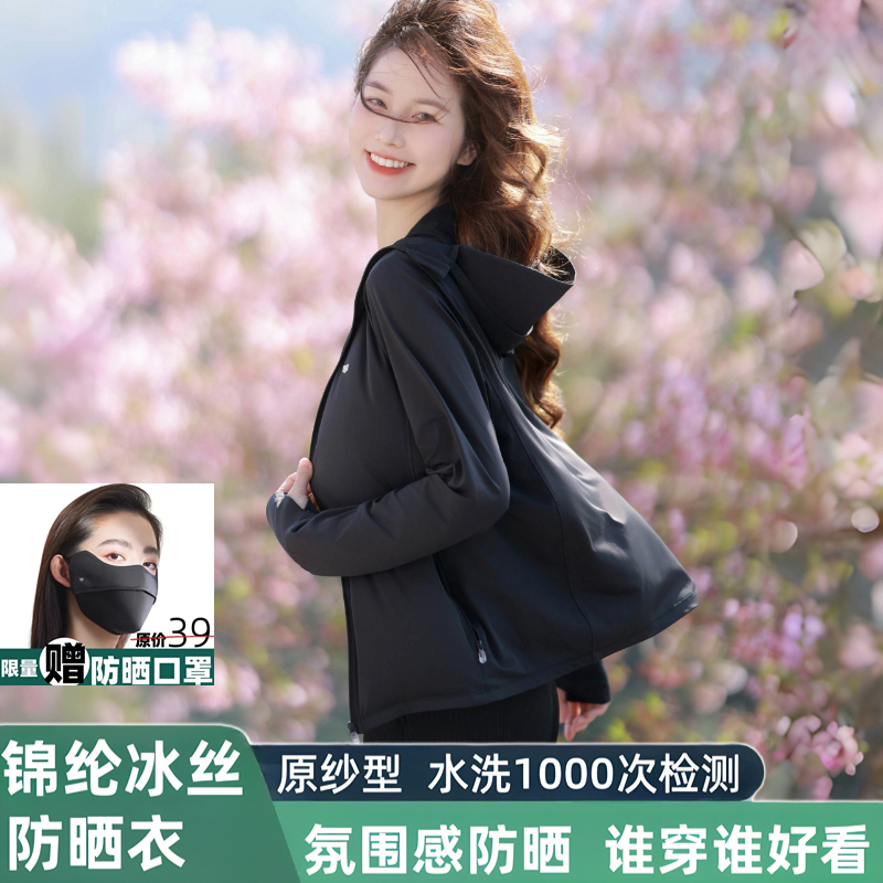 茉寻官2025新款防晒衣超薄透气