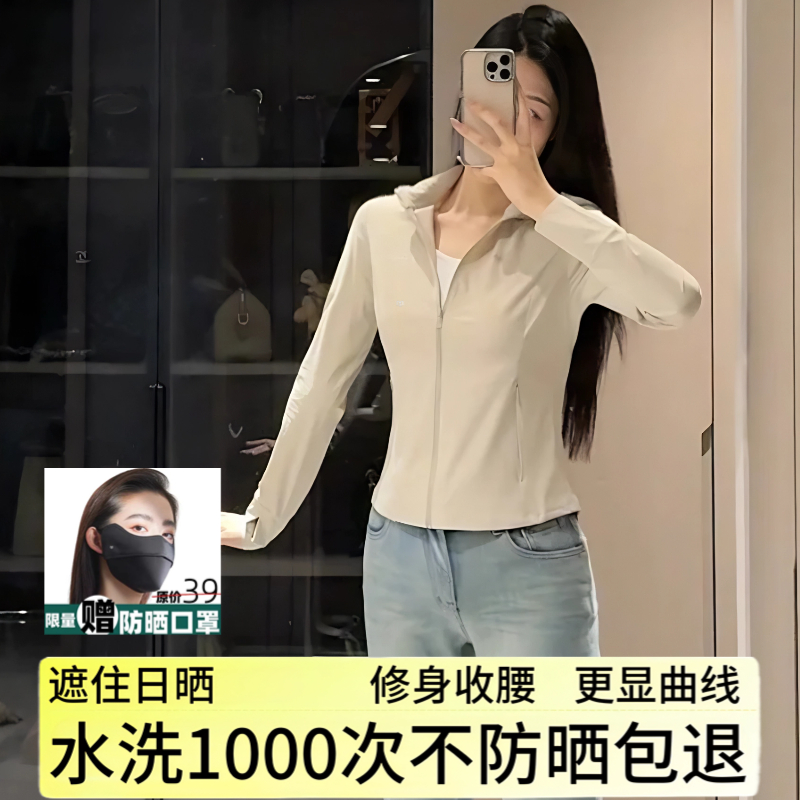 茉寻仙女修身防晒衣旗舰店