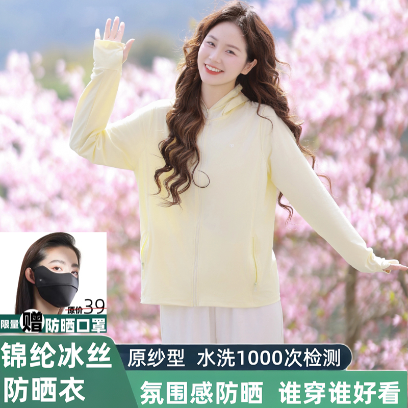 茉寻官2025新款防晒衣超薄透气