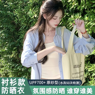 茉寻官防晒衣女夏季 防紫外线冰丝宽松防晒服官方旗舰店 2025新款