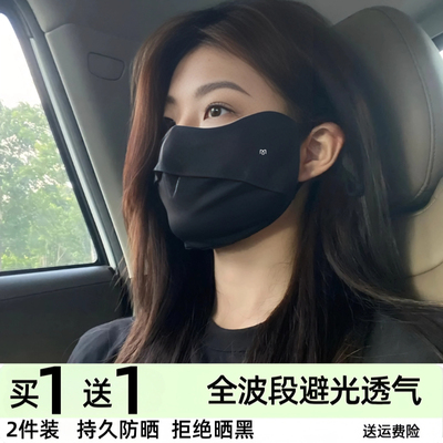 茉寻官防晒口罩女防紫外线