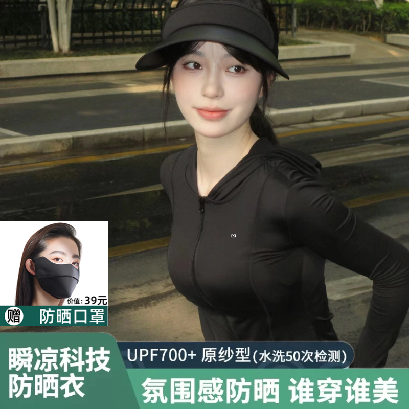茉寻官修身收腰防晒衣女夏季2025新款冰丝原纱防晒服官方旗舰店