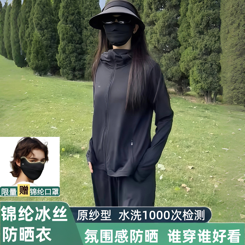 茉寻官2025新款防晒衣超薄透气