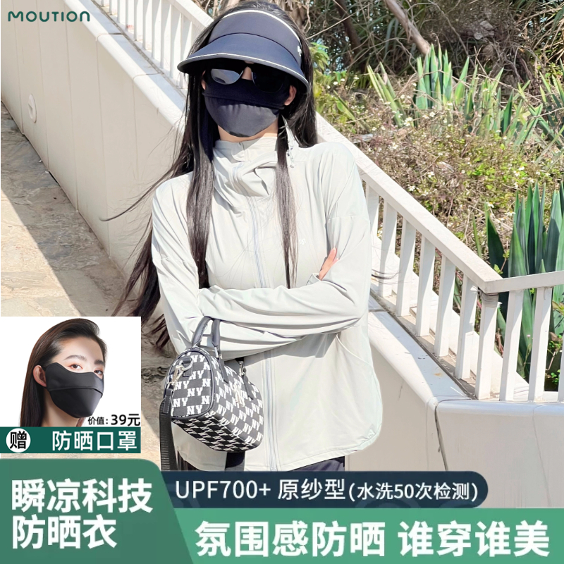 茉寻官防晒衣女款2024夏季新款防紫外线原纱冰丝防晒服官方旗舰店