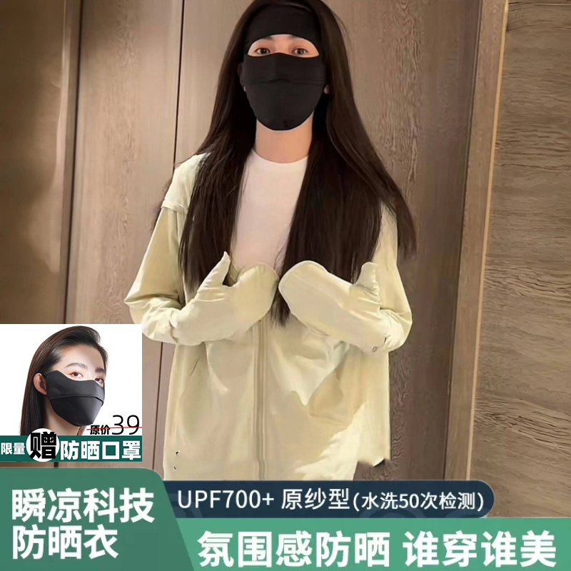 茉寻官原纱冰丝防晒衣女款2025夏季新款防紫外线宽松防晒服旗舰店