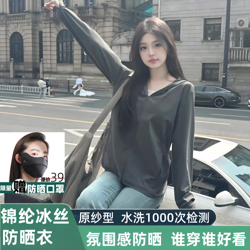 茉寻官2025新款夏季防晒衣
