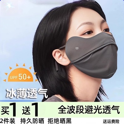 茉寻仙女护眼角防晒口罩2025新款