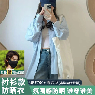 茉寻官防晒衣女夏季 防紫外线冰丝宽松防晒服官方旗舰店 2025新款