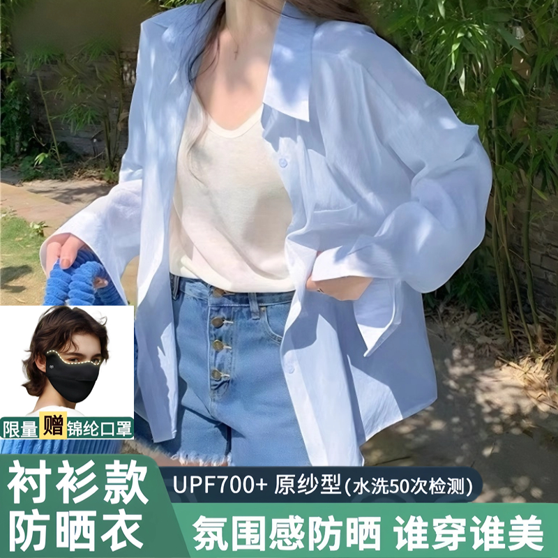 2025爆款防晒衬衫茉寻官旗舰店