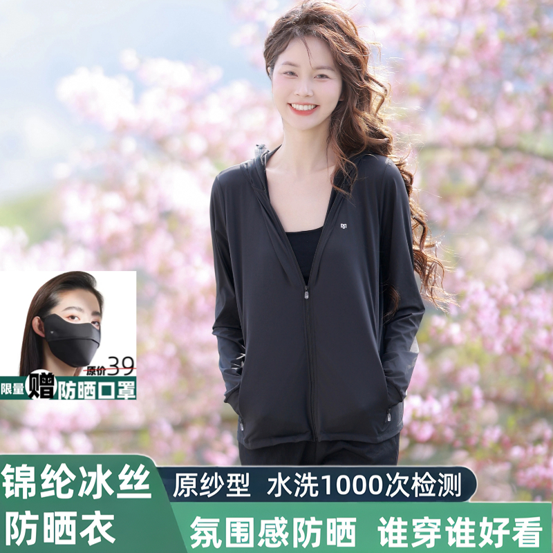 茉寻官2025新款防晒衣超薄透气