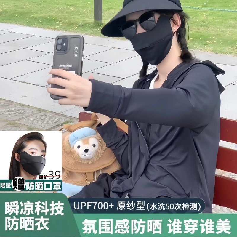 茉寻官原纱防晒衣女2025新款