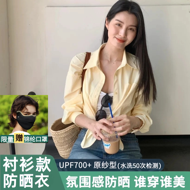 茉寻官衬衫防晒衣女夏季2025新款