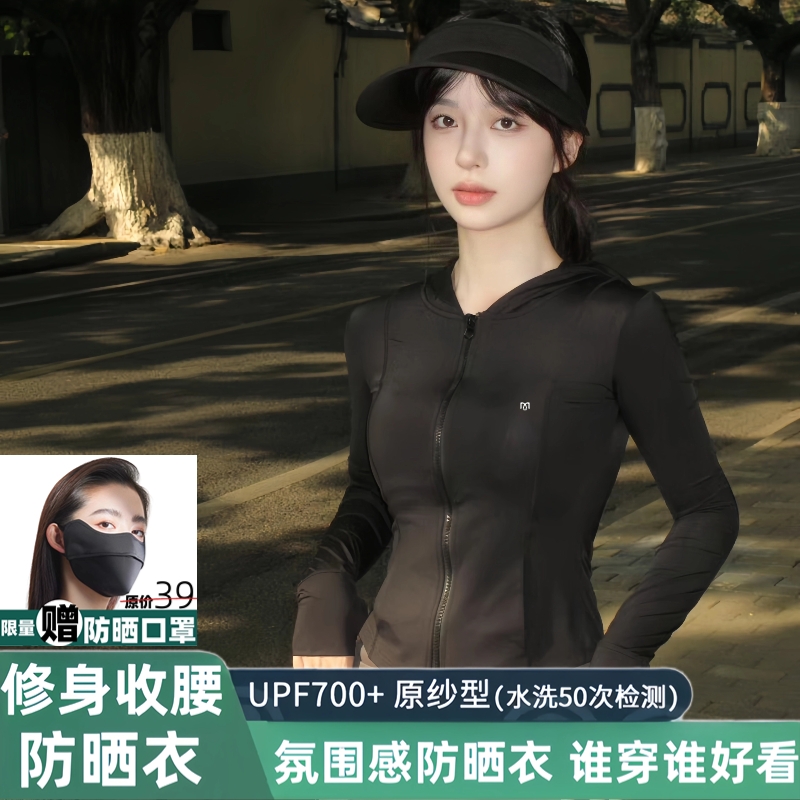 茉寻官修身收腰防晒衣女2025夏季新款冰丝防晒服upf50官方旗舰店