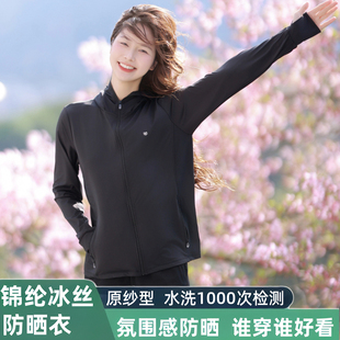 茉寻官防晒衣女夏季 防紫外线冰丝宽松防晒服官方旗舰店 2025新款