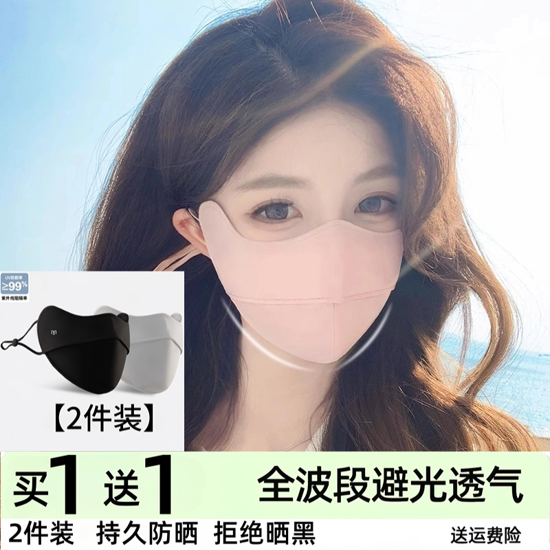 茉寻官防晒口罩女防紫外线
