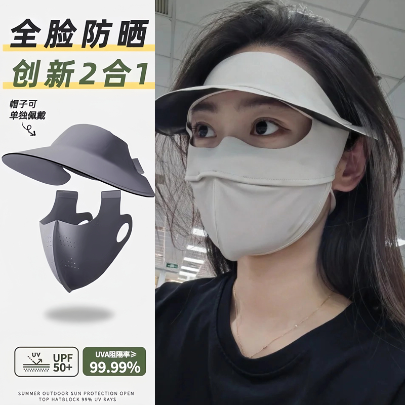 茉寻官高颜值防晒面罩遮全脸防紫外线女脸基尼帽子冰丝口罩遮阳