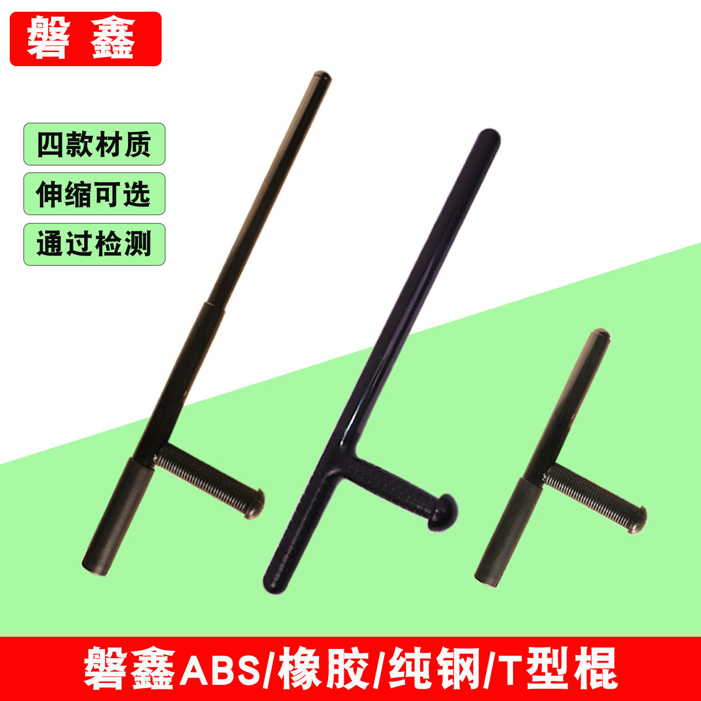 磐鑫T型棍T型拐伸缩T型棍丁字棍丁字拐T字棍T字拐武术训练棍拐棍,户外/登山/野营/旅行用品,其他防护救生装备,淘宝优惠券,粉丝福利购,淘宝优惠卷