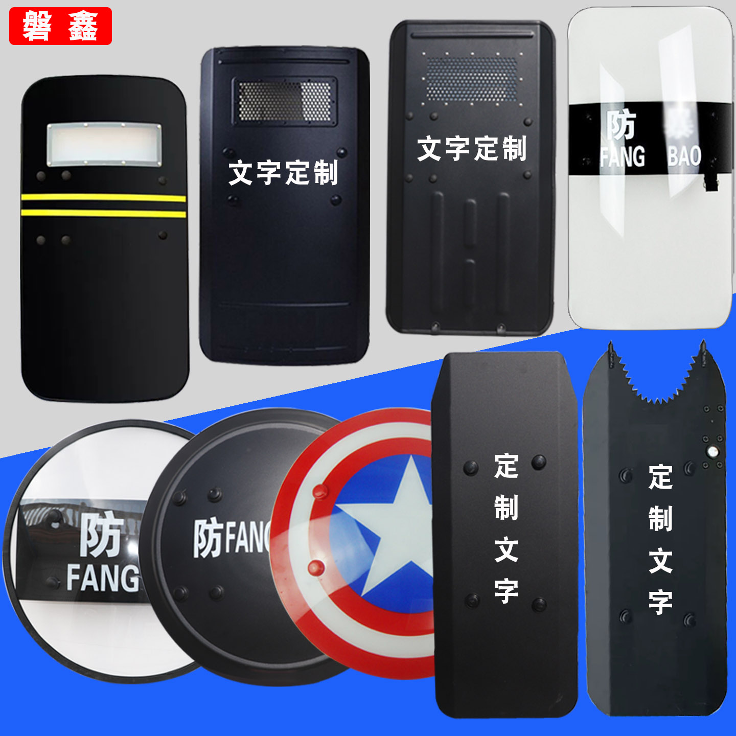 磐鑫防暴盾牌PC透明战术盾牌