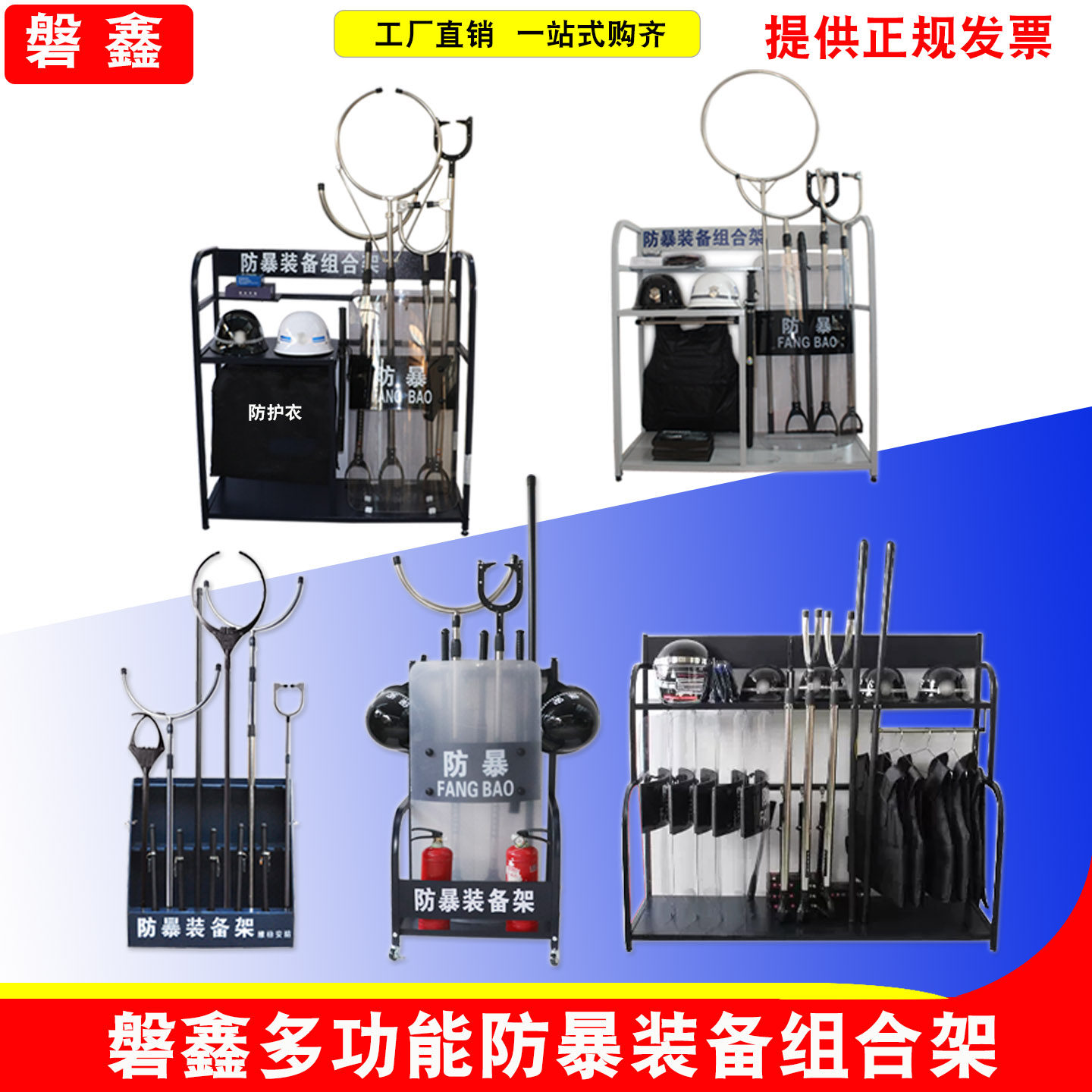 防暴装备组合架防暴器材八件套装备防暴盾牌钢叉头盔防爆组合架,户外/登山/野营/旅行用品,其他防护救生装备,淘宝优惠券,粉丝福利购,淘宝优惠卷