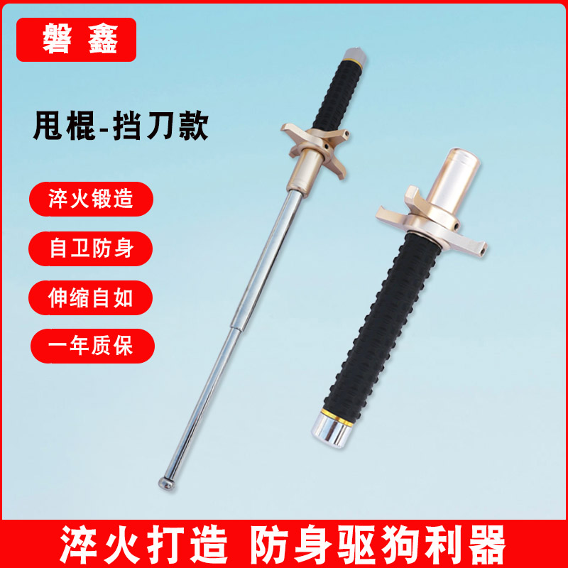 磐鑫三节棍防身自卫武器甩棍