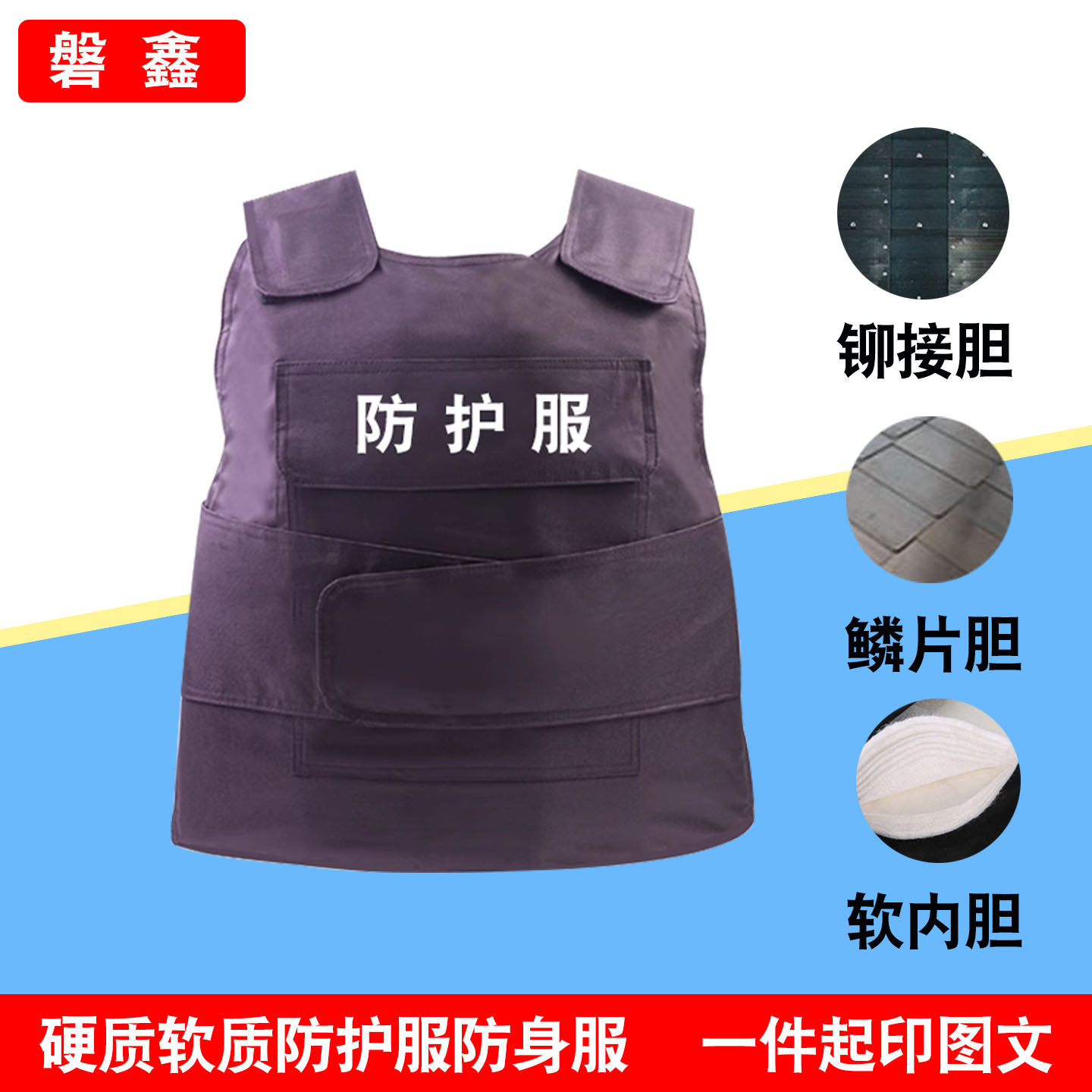 磐鑫防刺衣防刺服战术马夹防护防身防暴防刀割砍服外套户外装备器