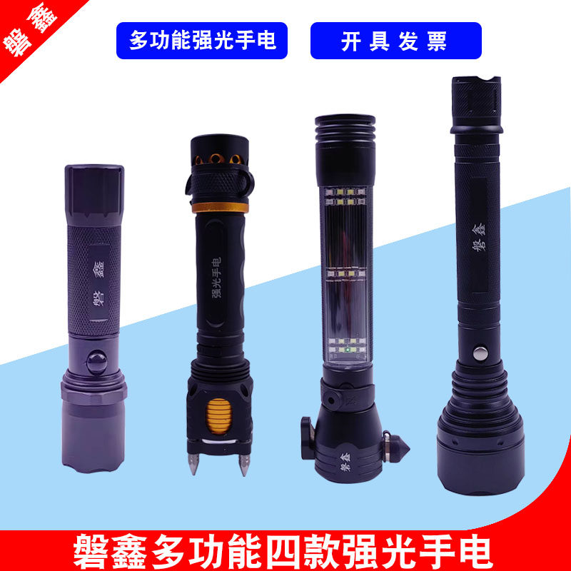 磐鑫强光手电筒户外防身报警强光手电筒远射程手电筒防暴手电筒送